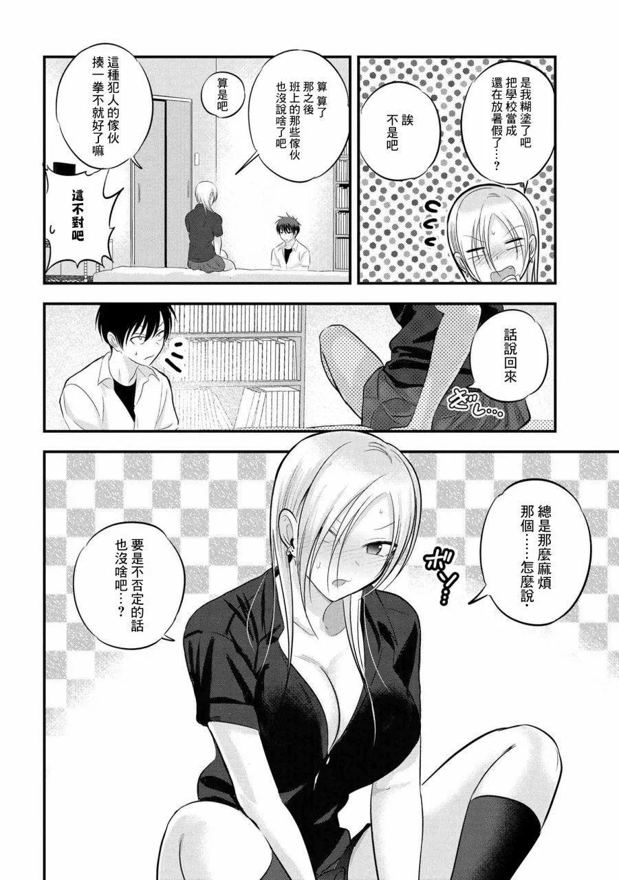 第99话 第4页