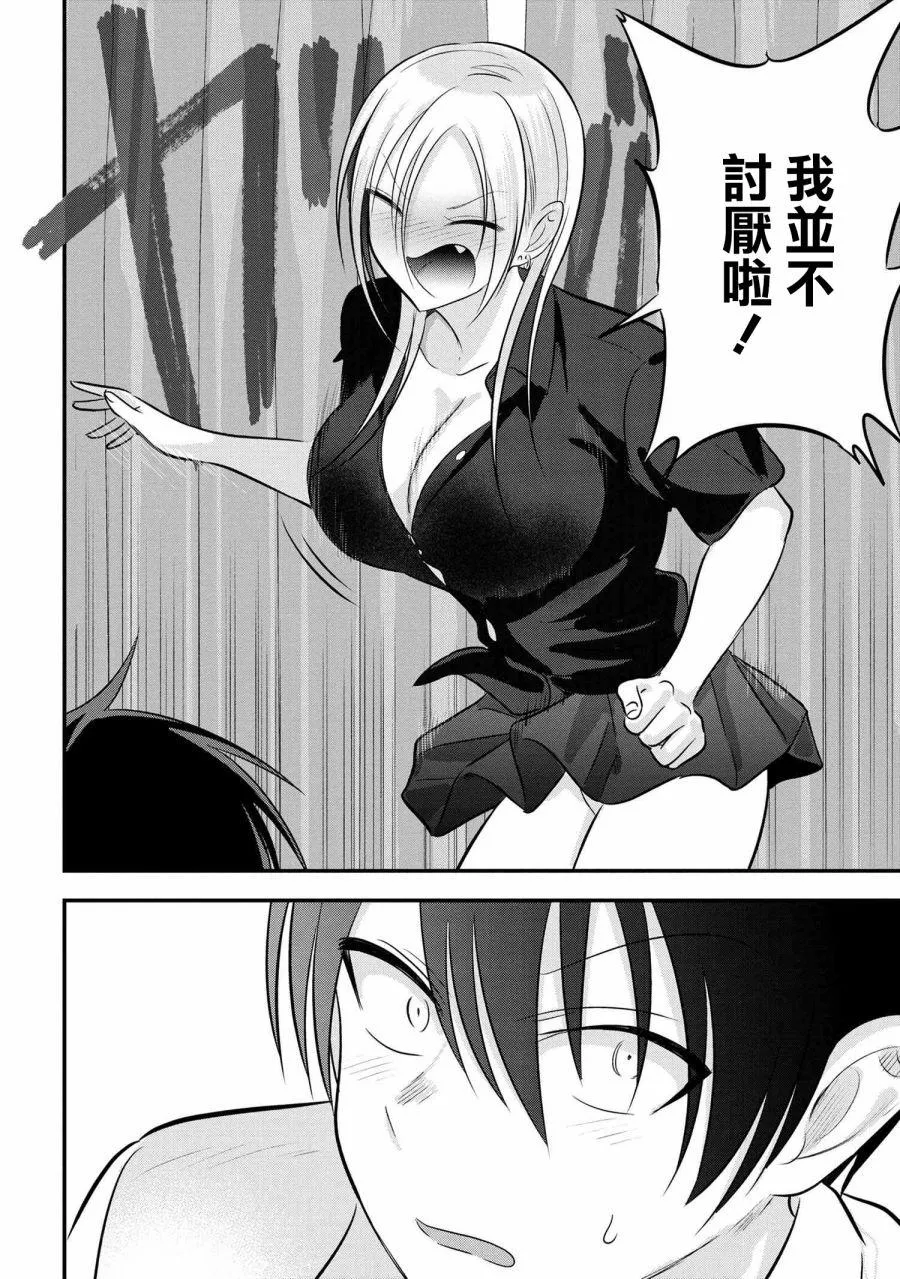 第99话 第6页