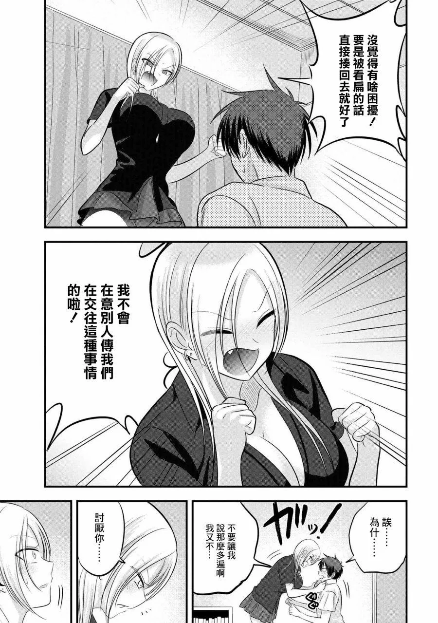 第99话 第7页