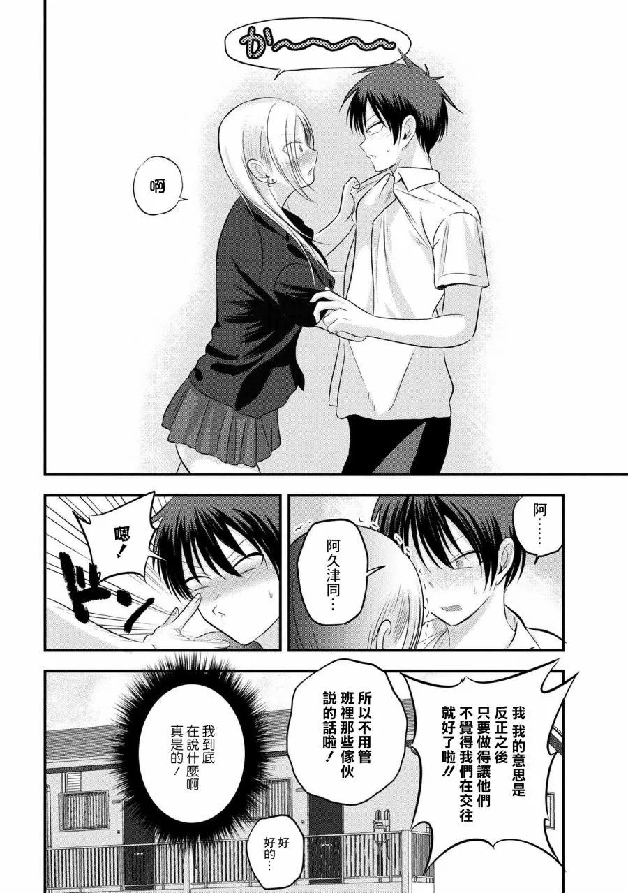 第99话 第8页