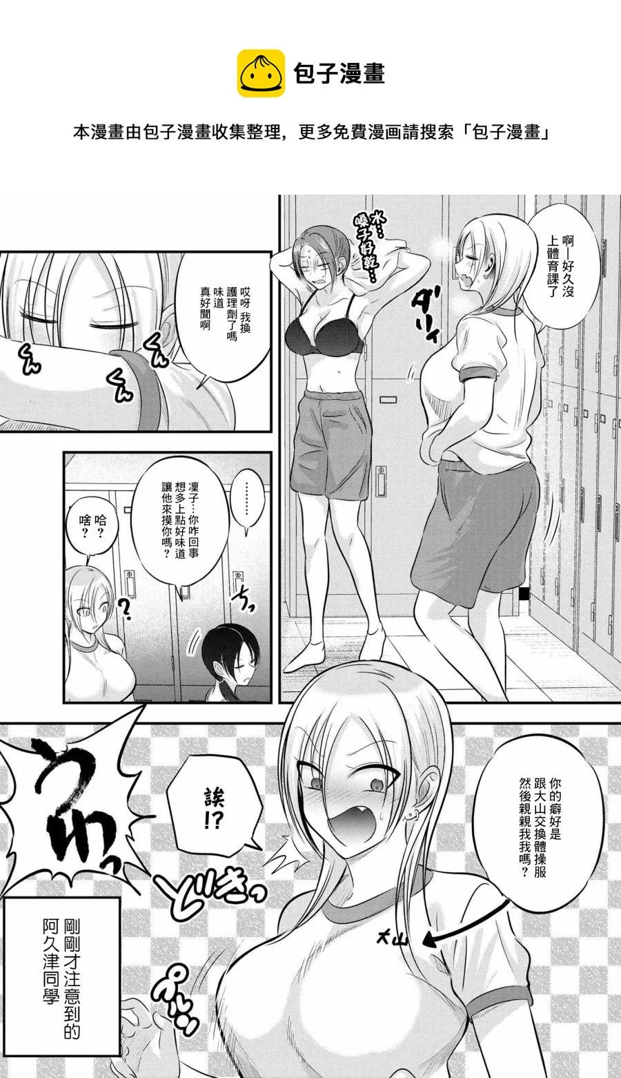 第98话 第1页