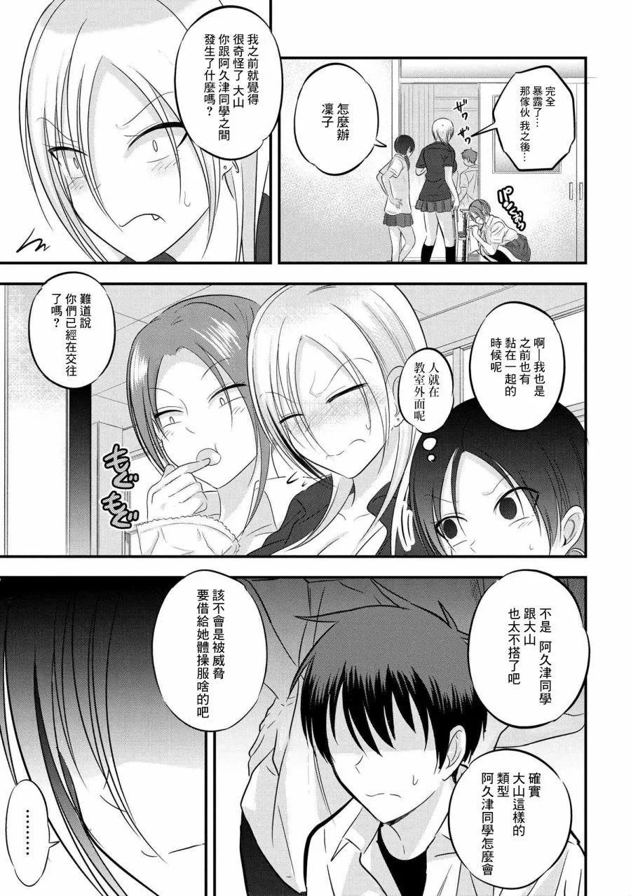 第98话 第3页
