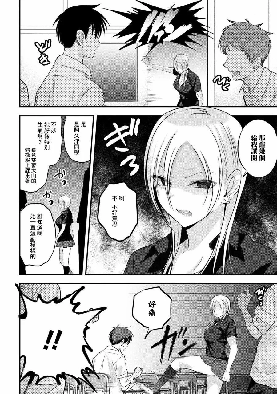 第98话 第4页