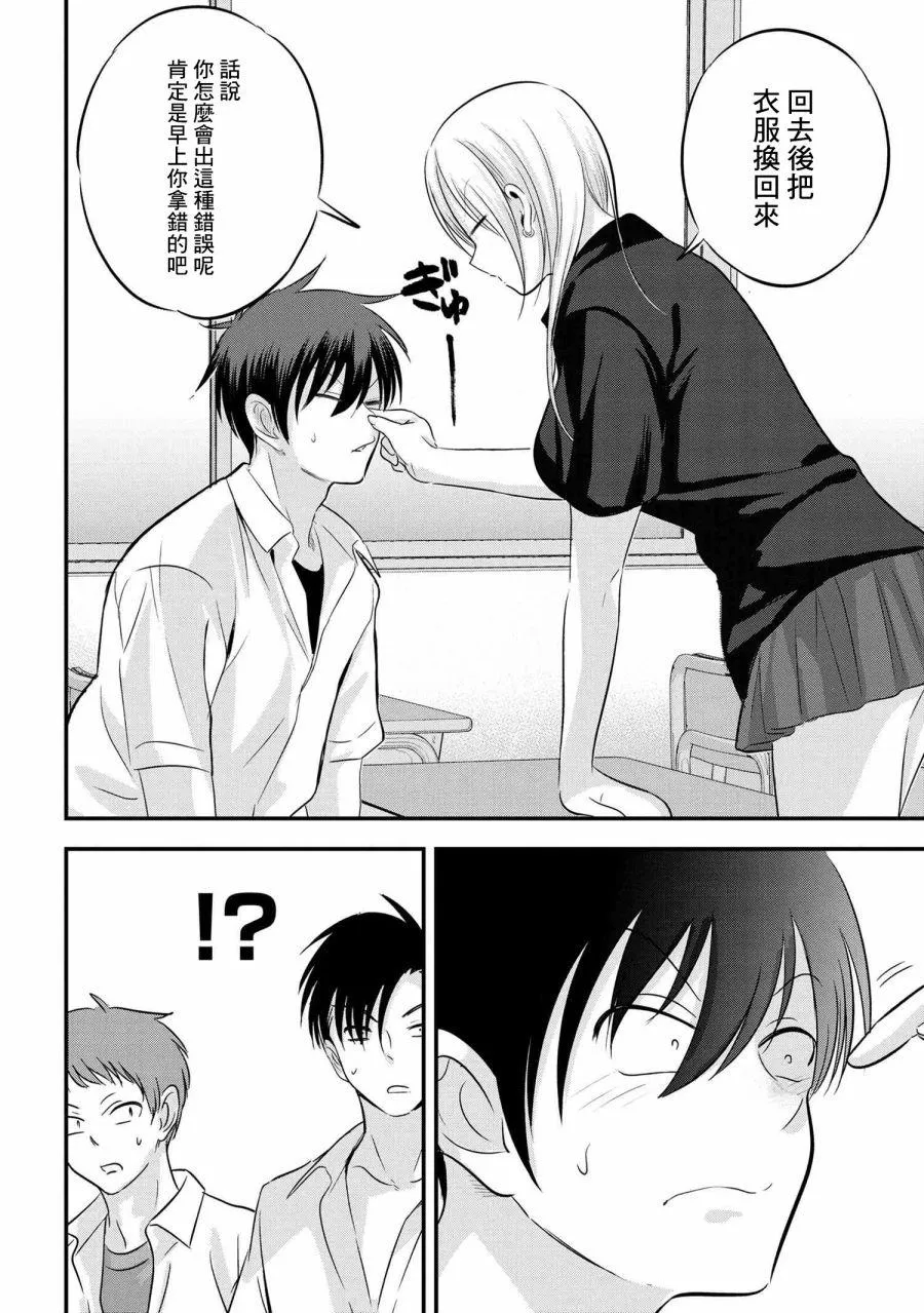 第98话 第6页