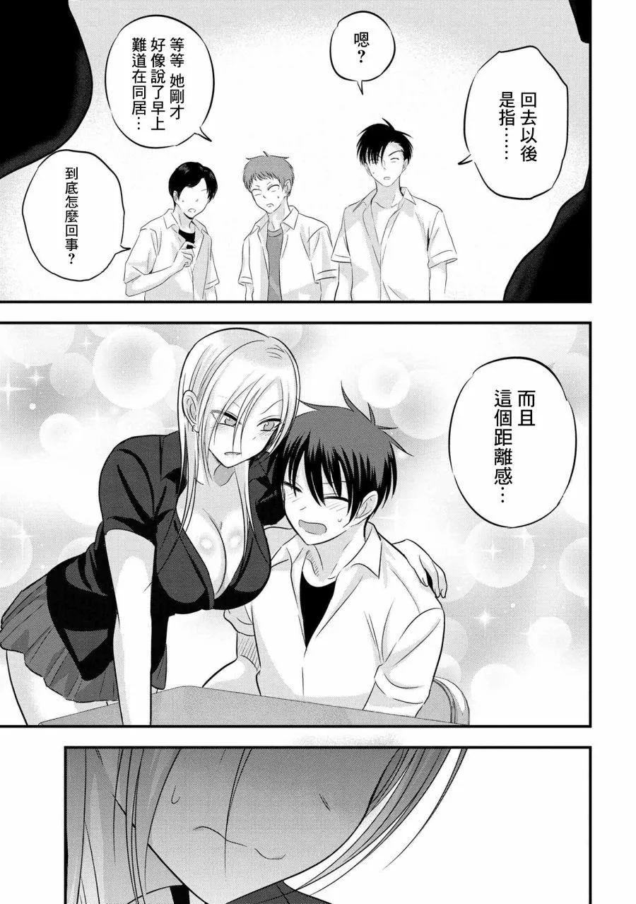 第98话 第7页