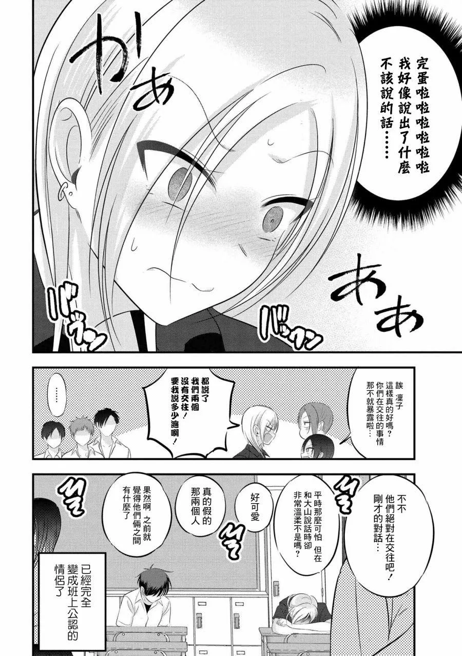 第98话 第8页