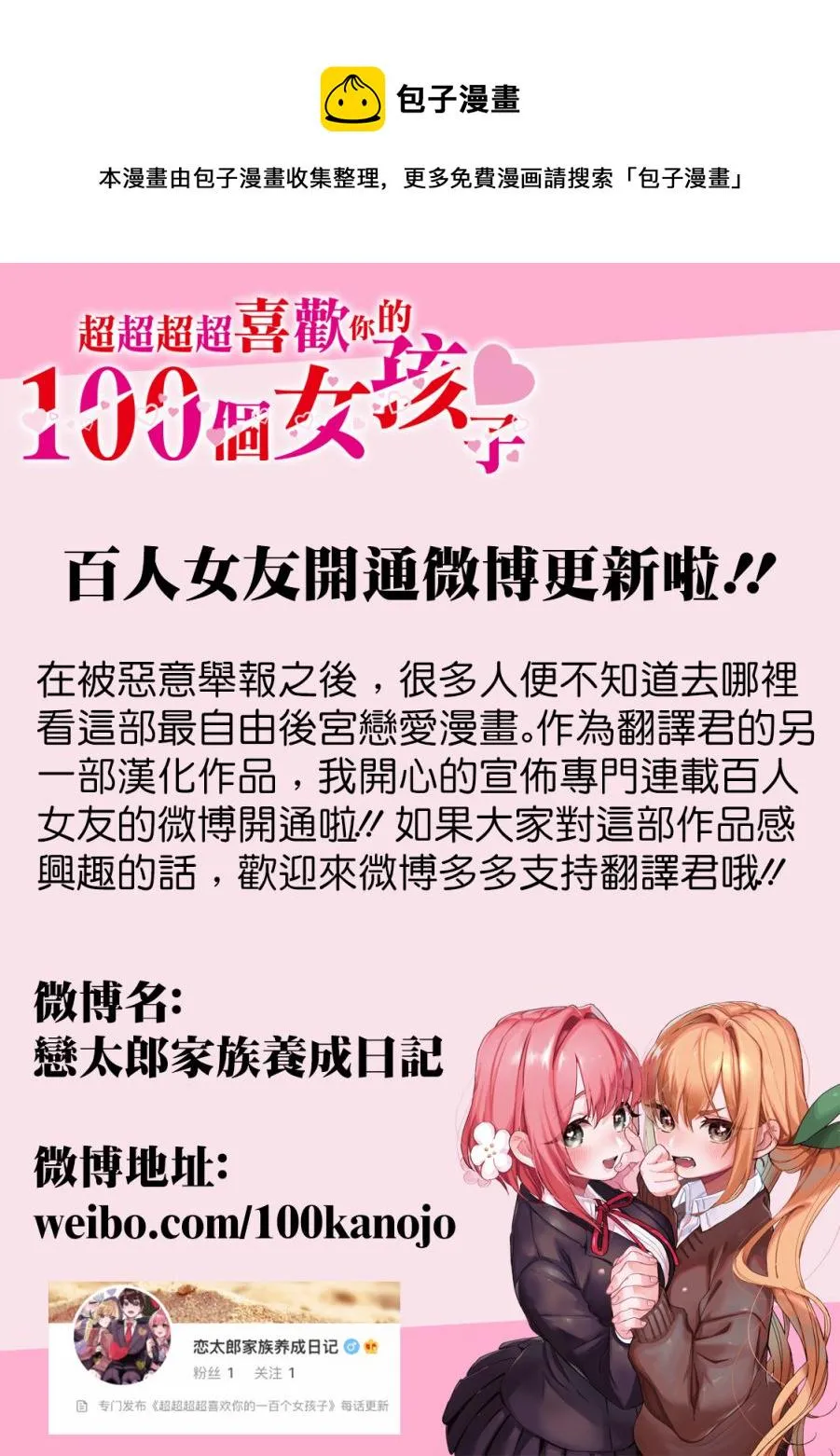第98话 第9页