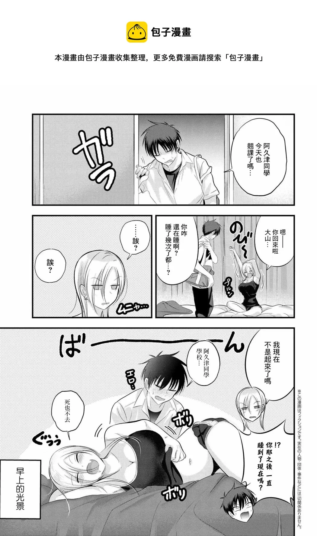 第100话 第1页