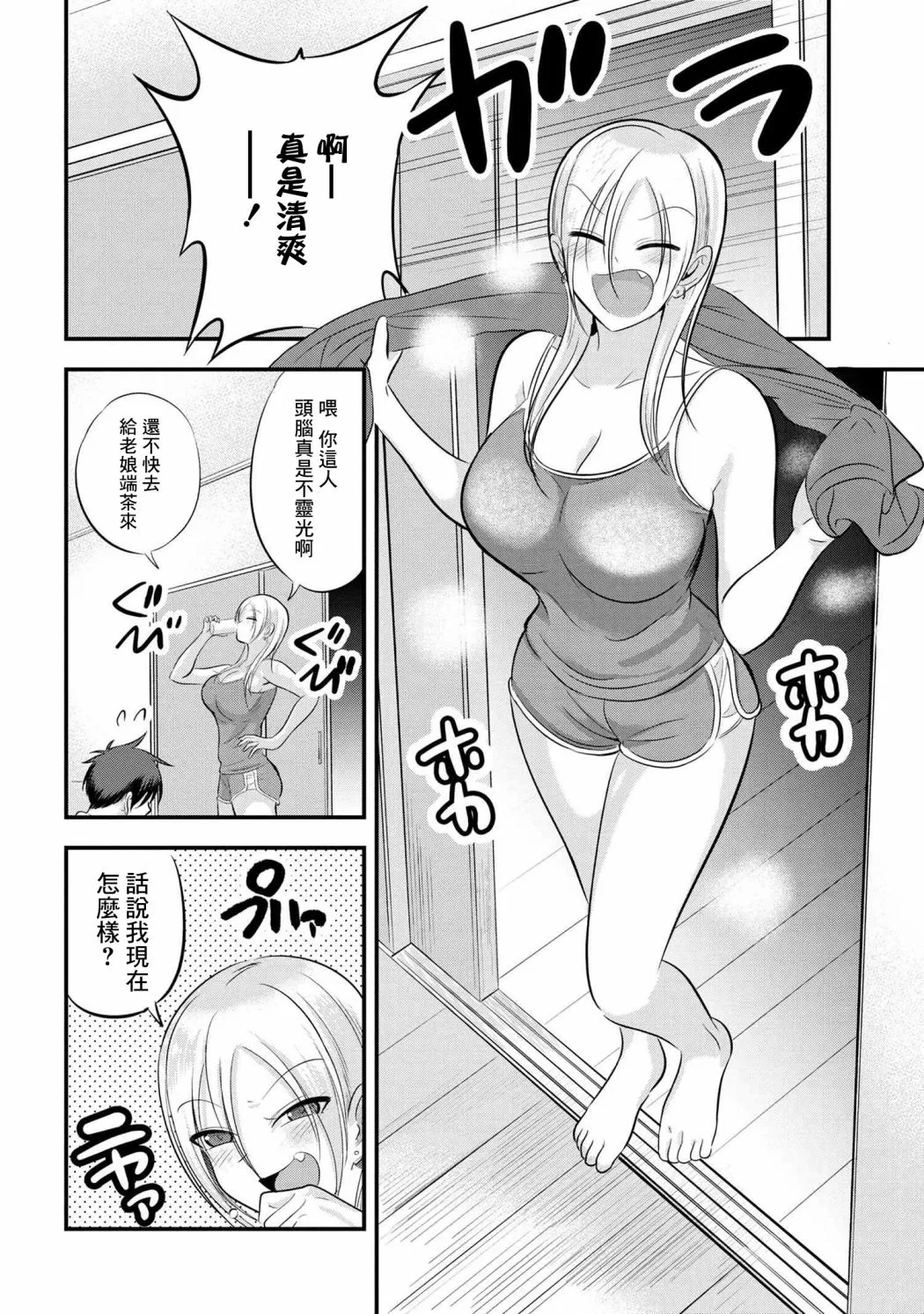 第100话 第6页
