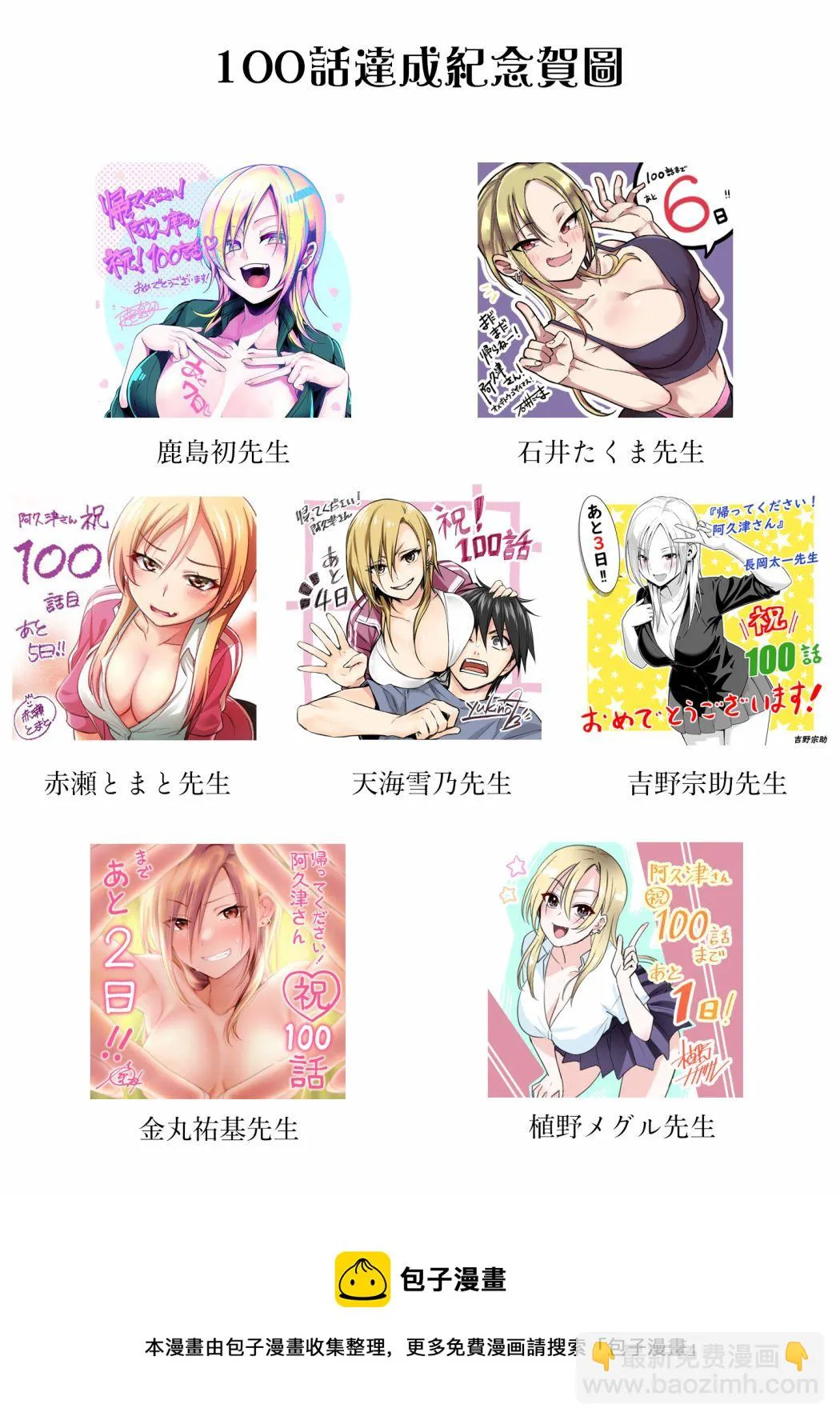 第100话 第9页