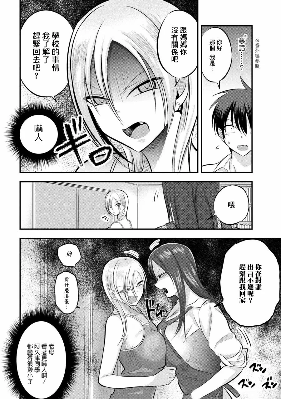 第101话 第2页