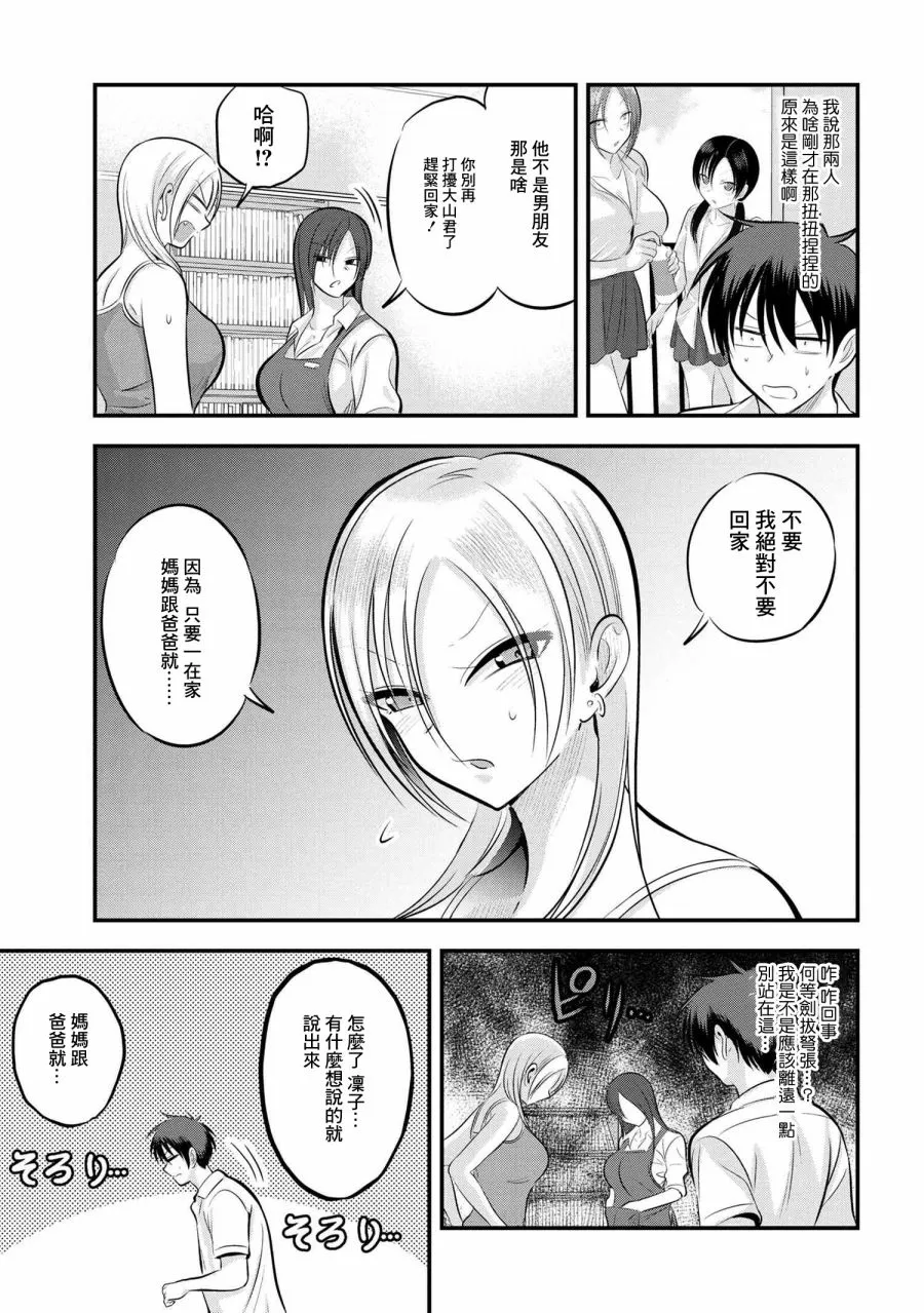 第101话 第3页