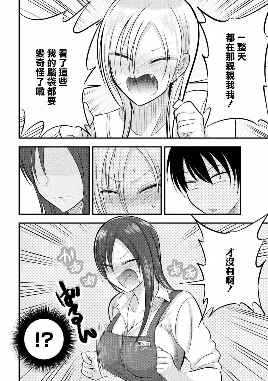 第101话 第4页
