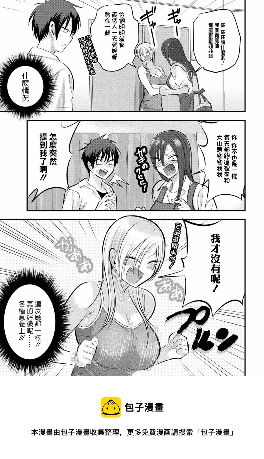 第101话 第5页