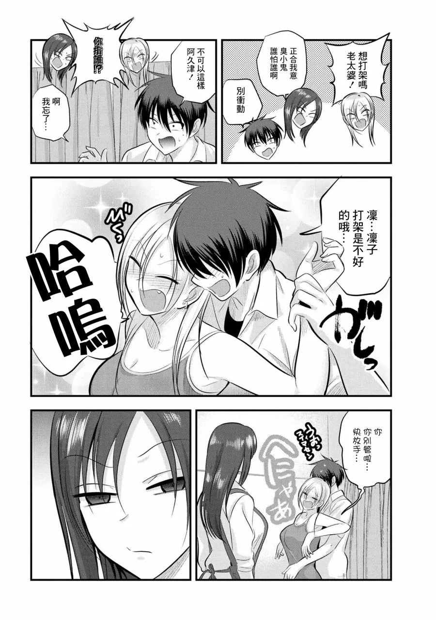 第101话 第6页