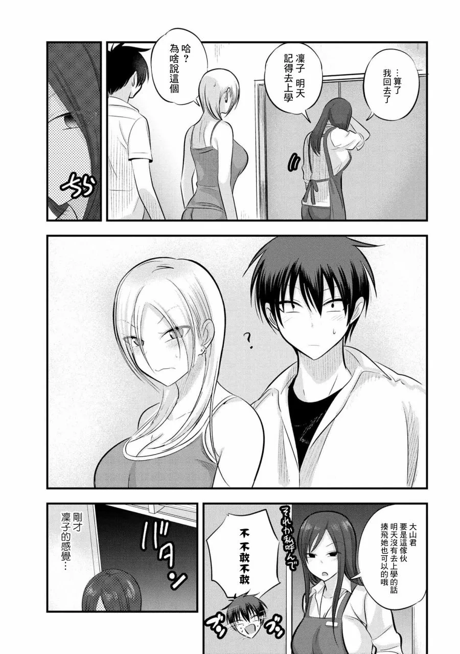 第101话 第7页