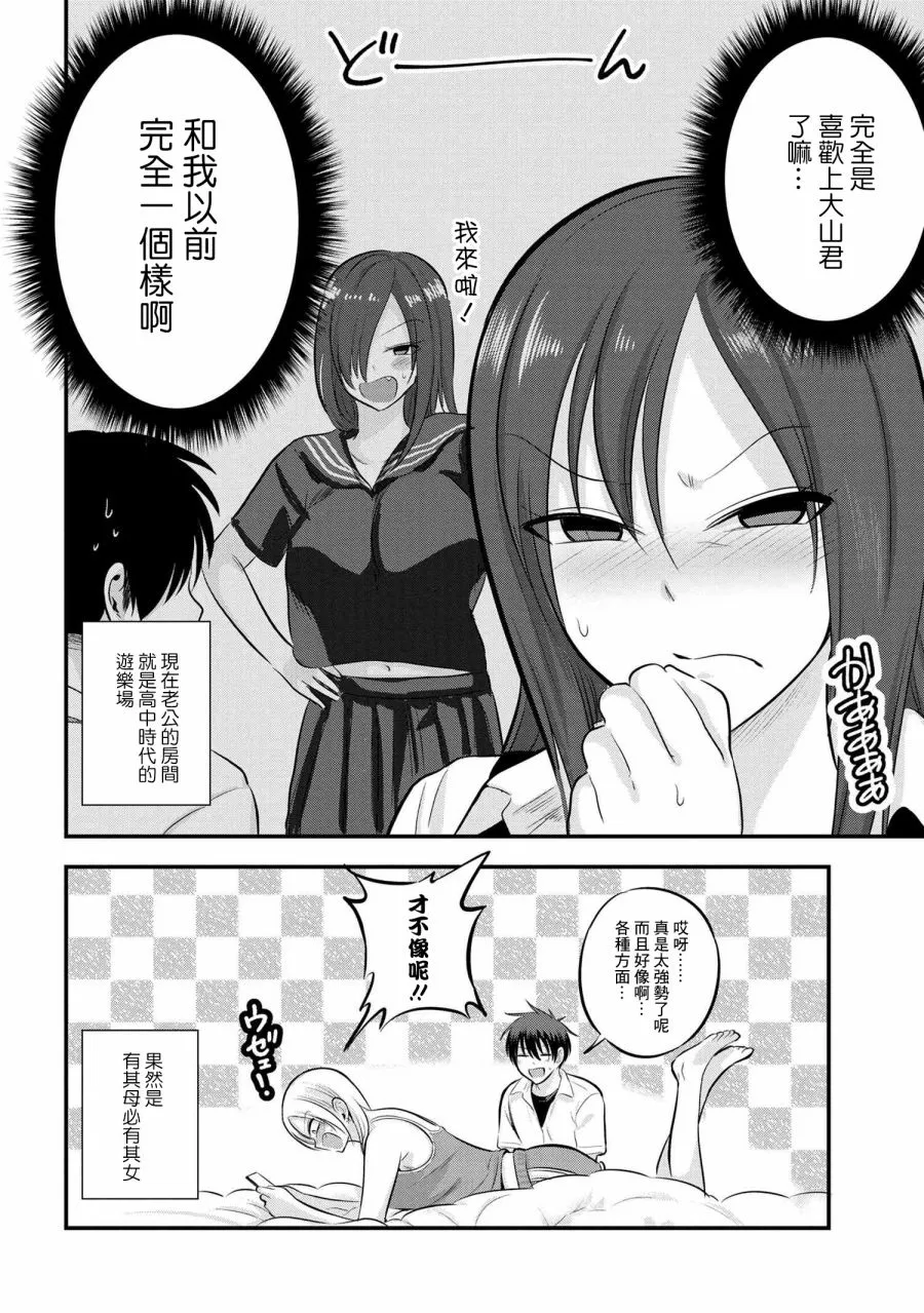 第101话 第8页