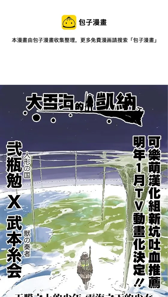第101话 第9页