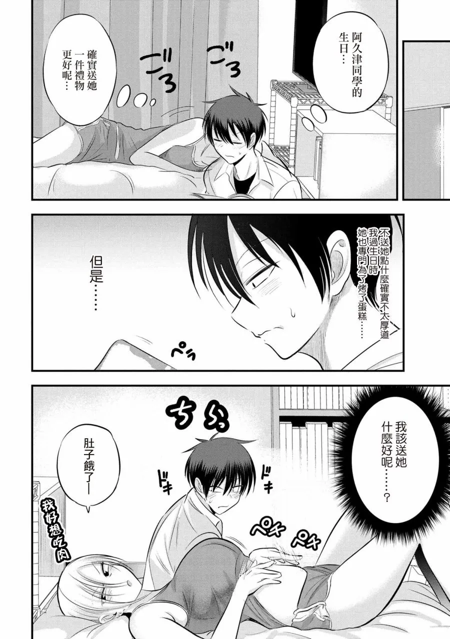 第103话 第2页