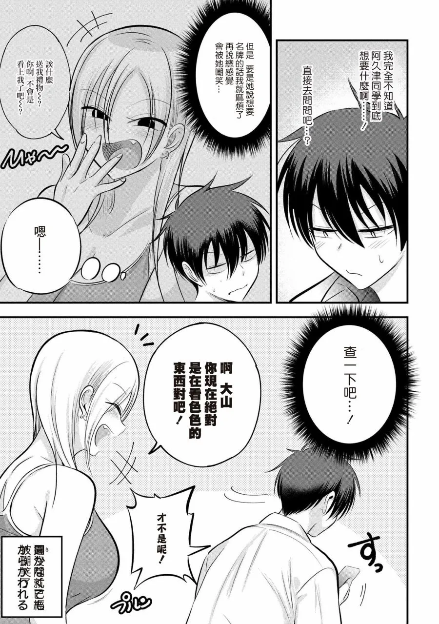 第103话 第3页