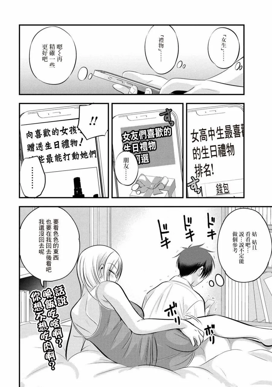 第103话 第4页