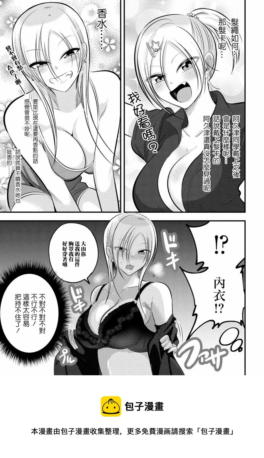 第103话 第5页