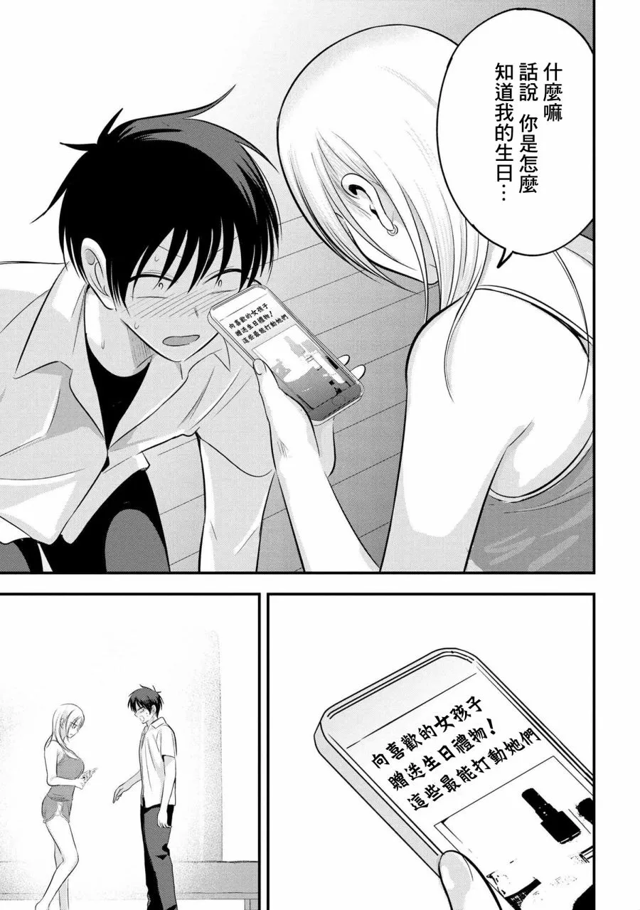 第103话 第7页