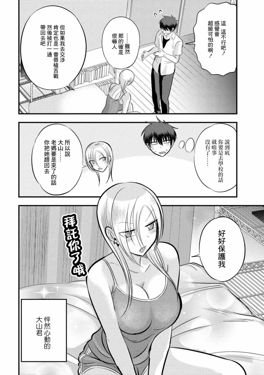 第102话 第2页