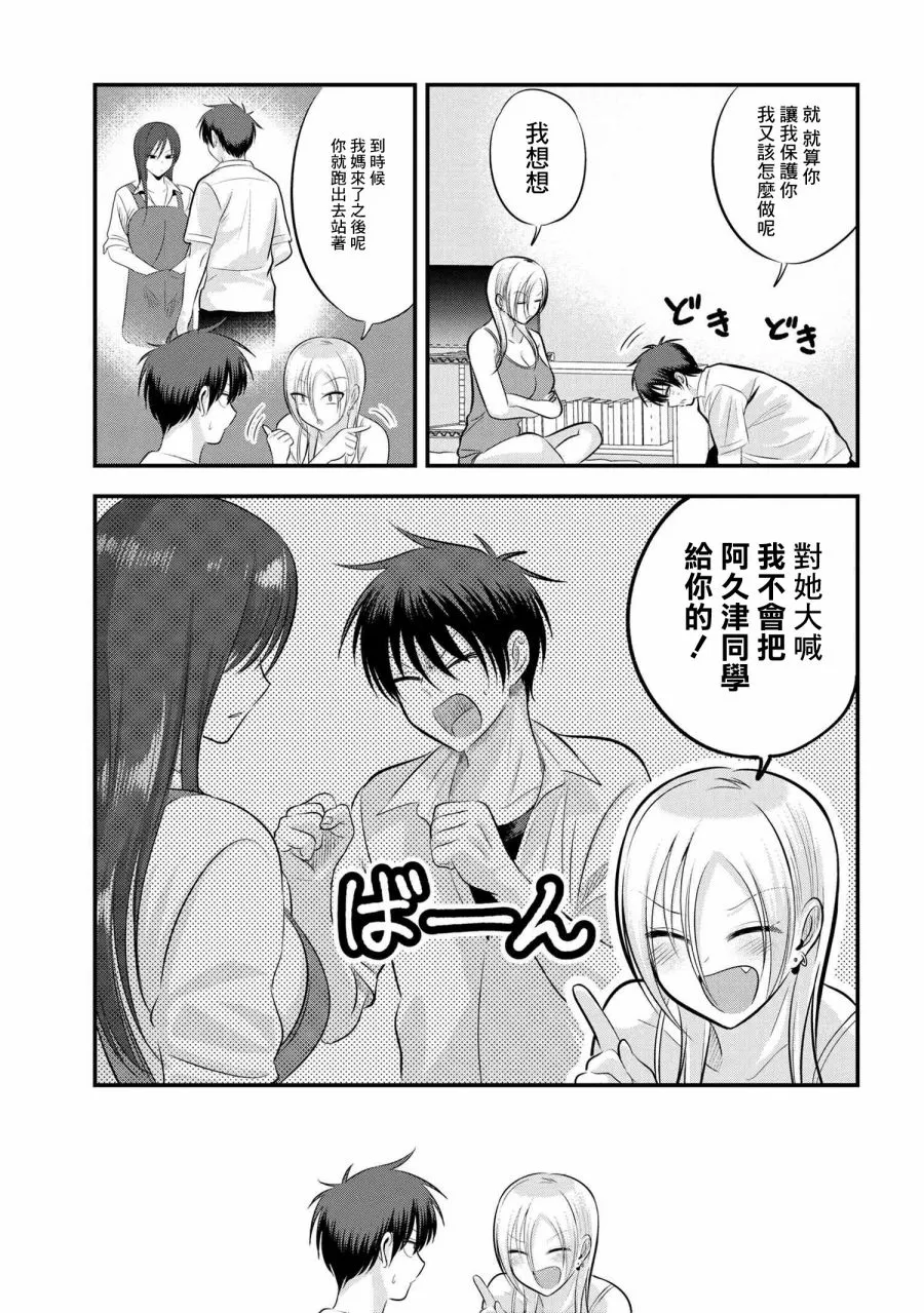 第102话 第3页