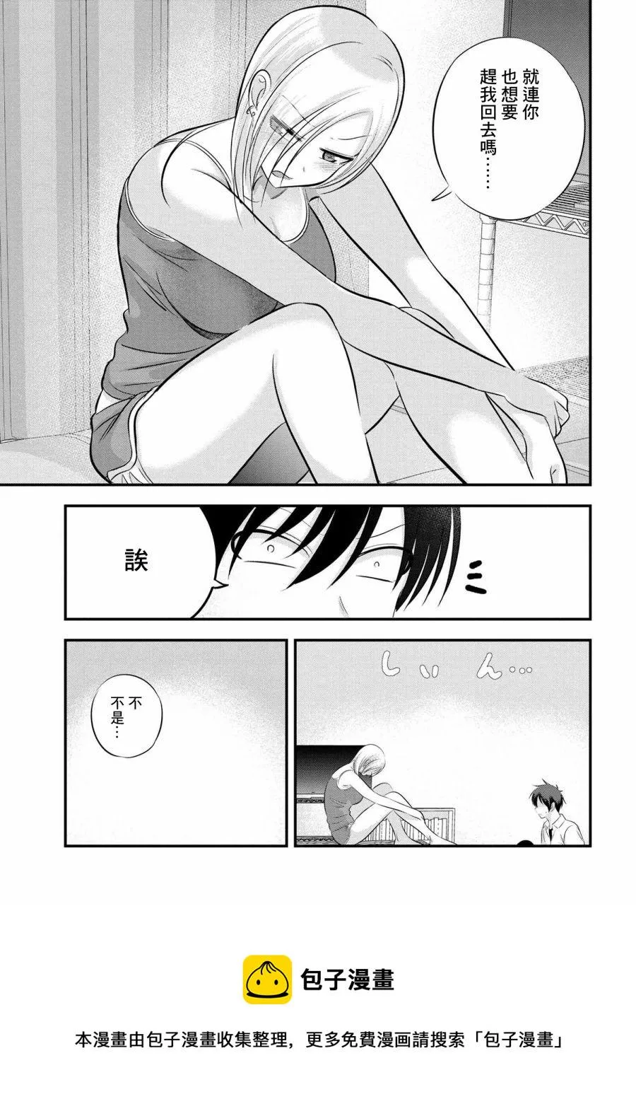 第102话 第5页