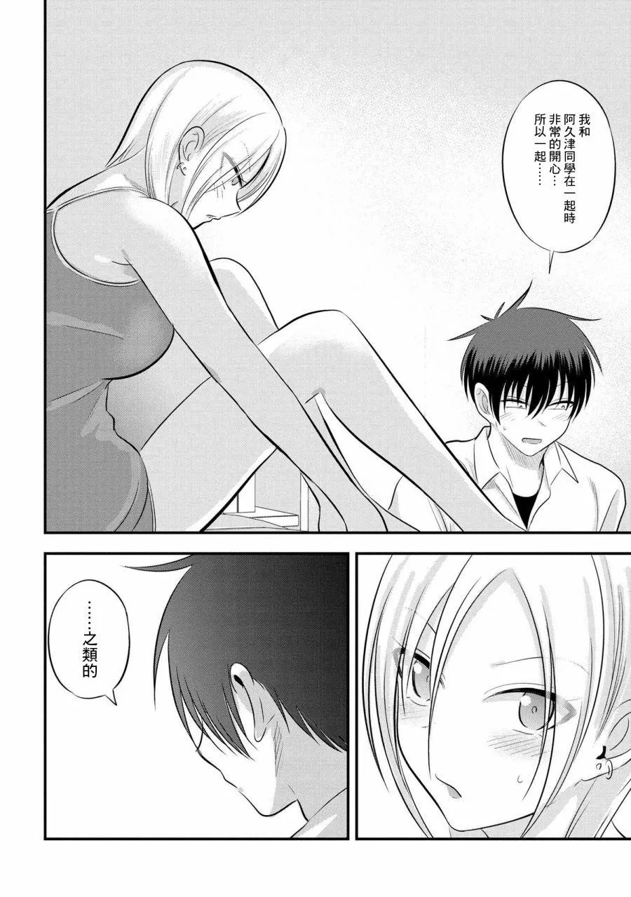 第102话 第6页
