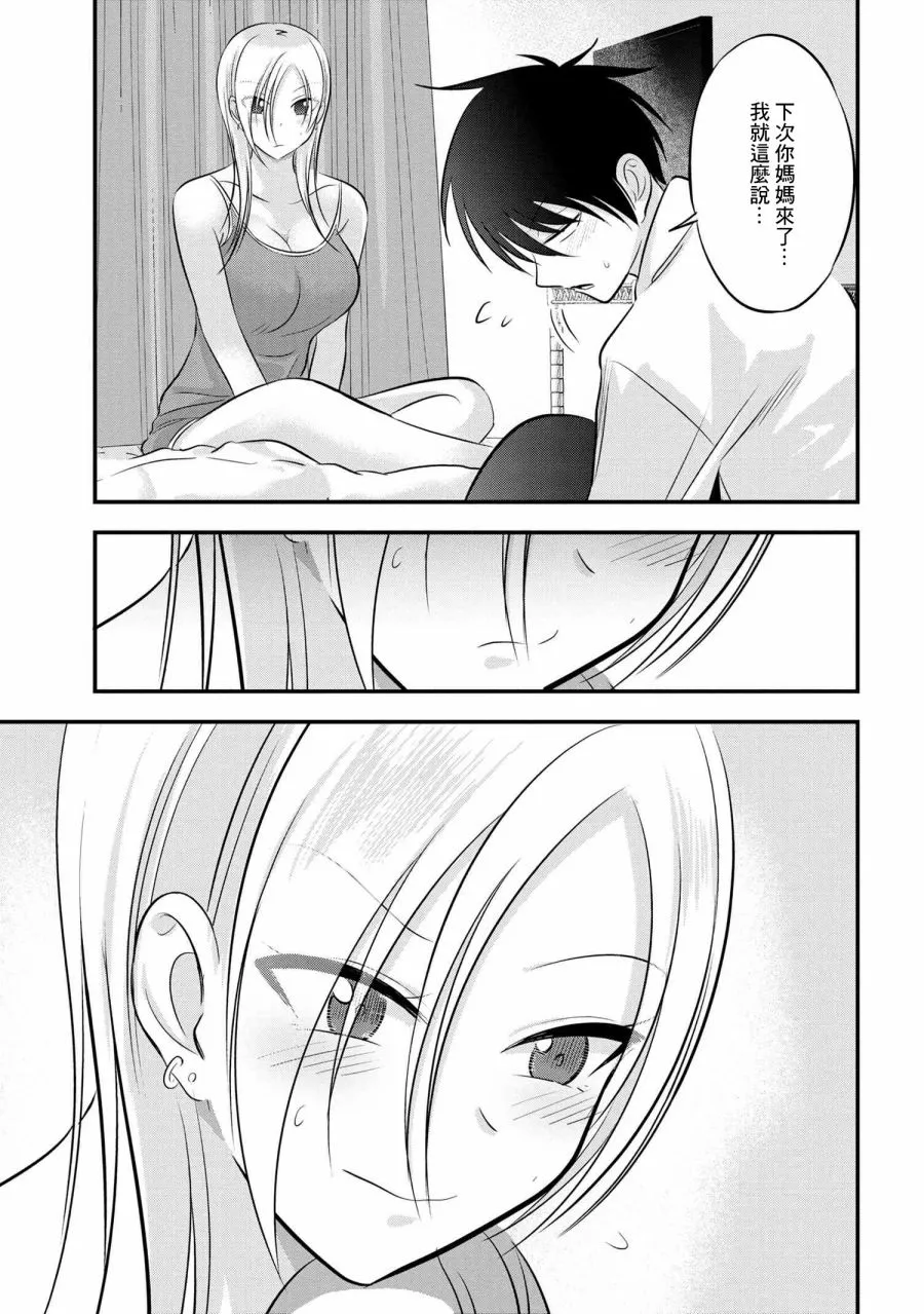 第102话 第7页