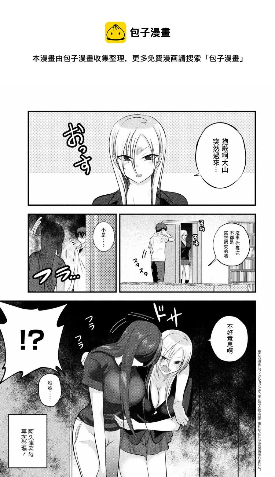 第105话 第1页