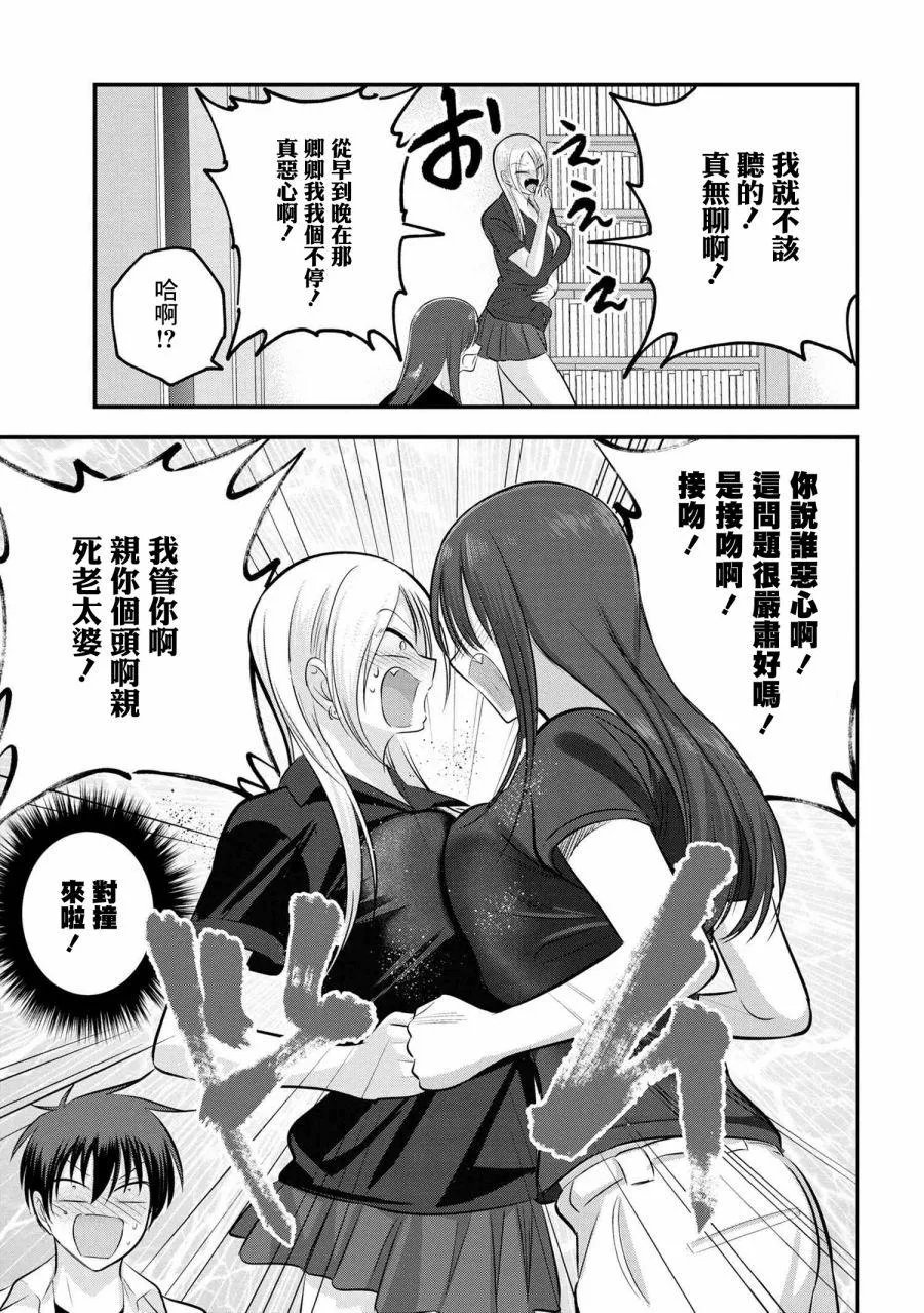 第105话 第3页