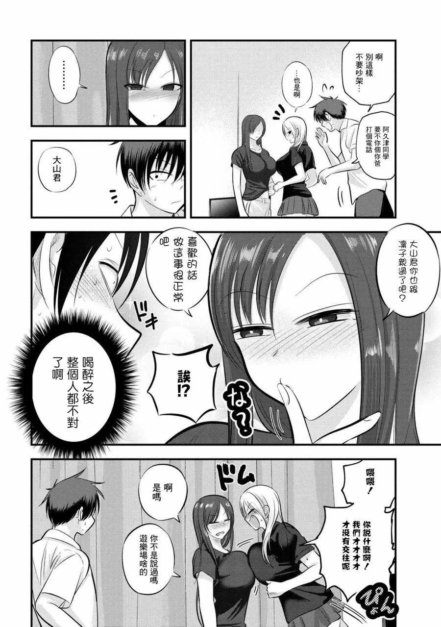第105话 第4页