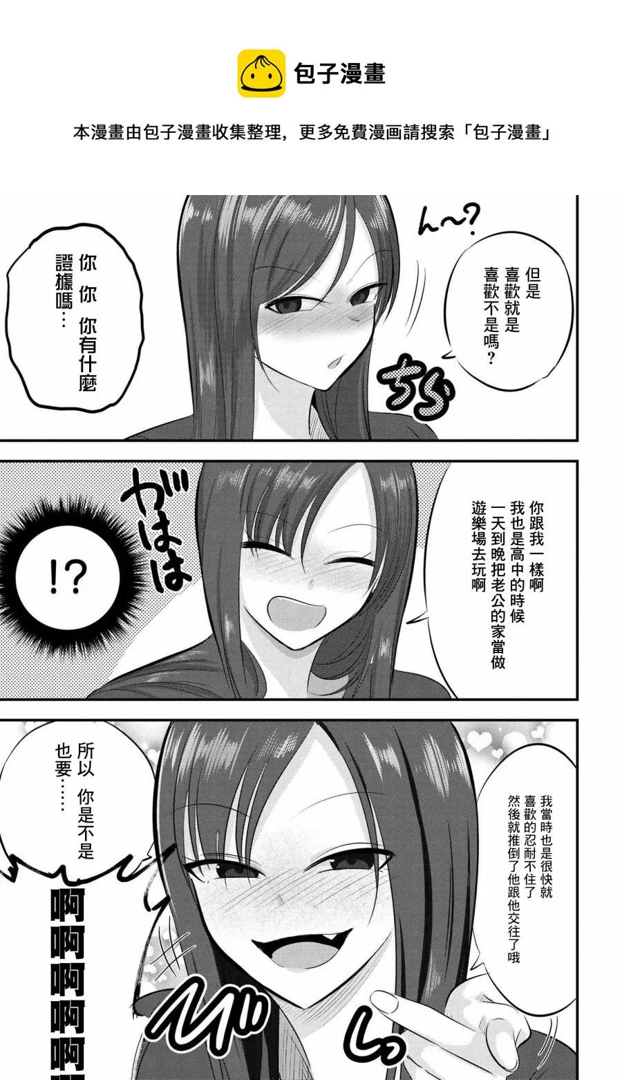 第105话 第5页