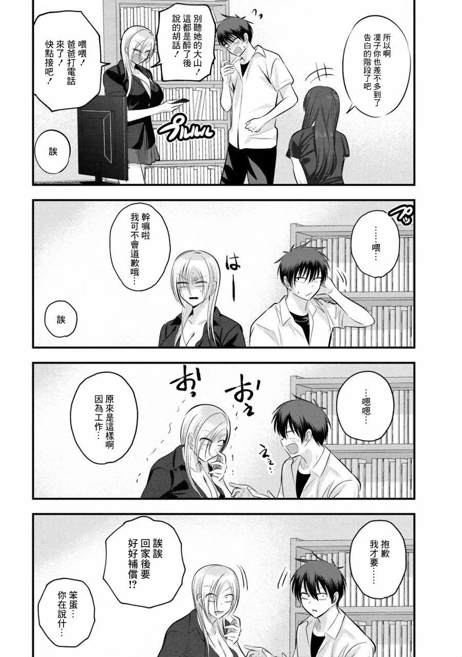 第105话 第6页