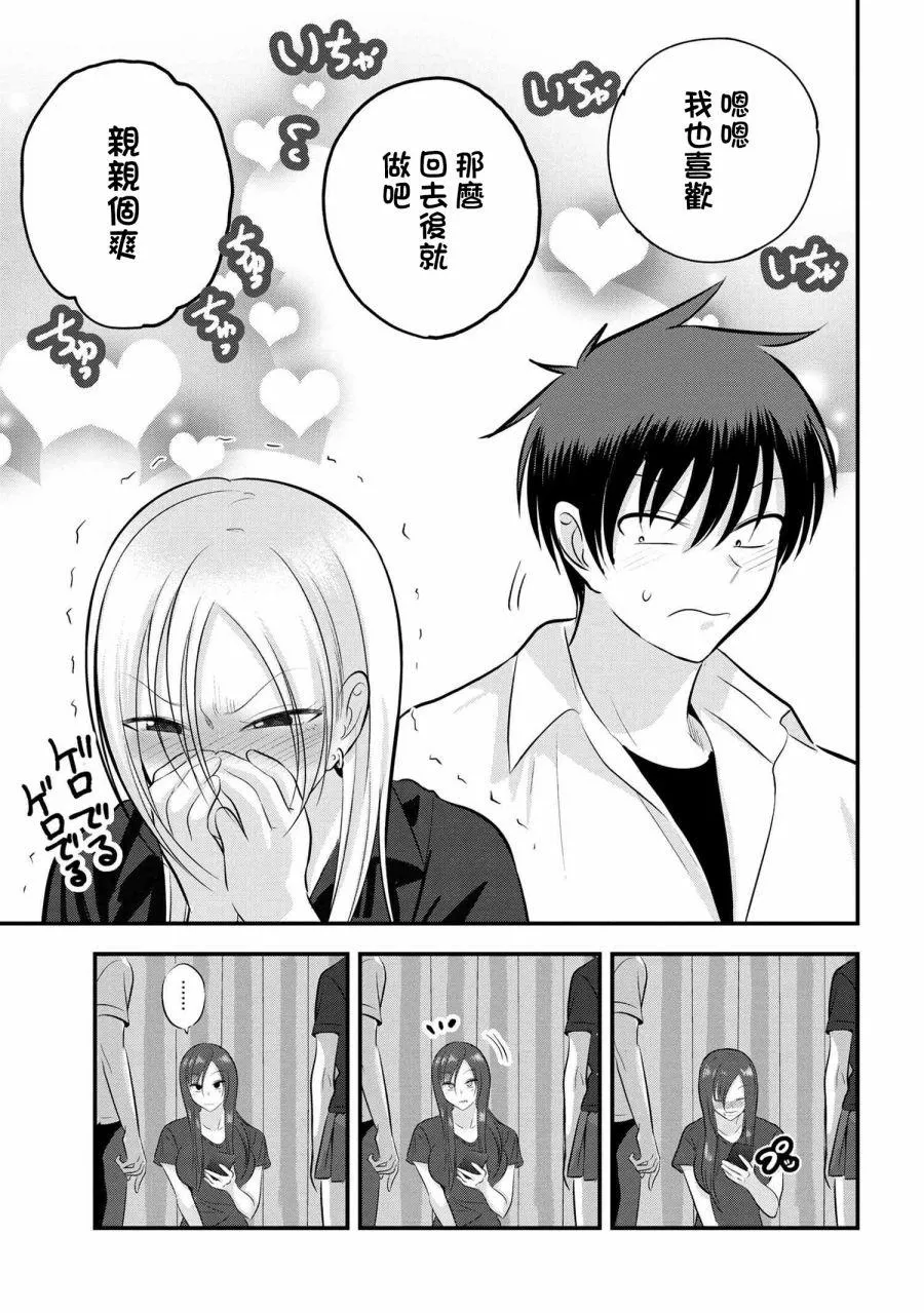 第105话 第7页