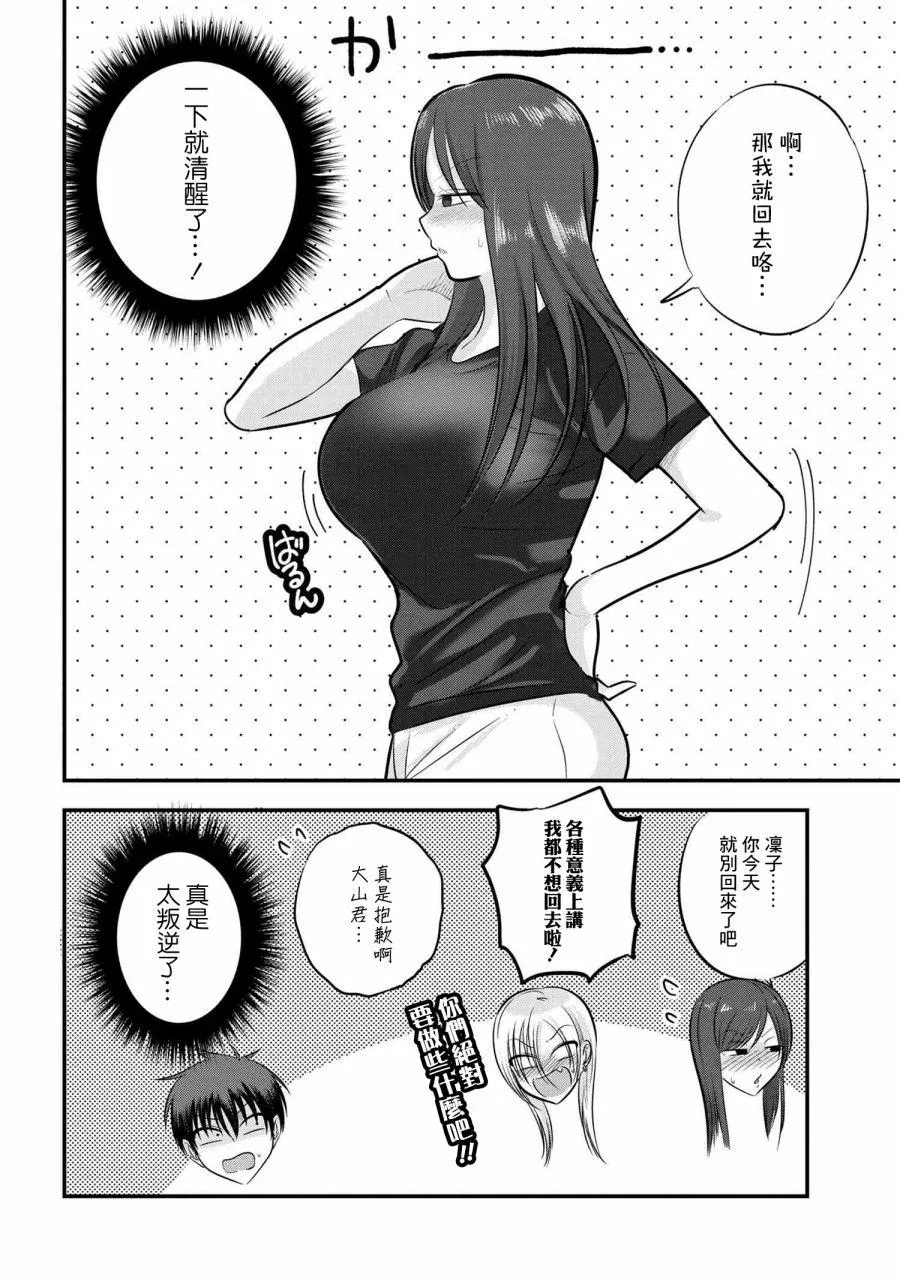 第105话 第8页
