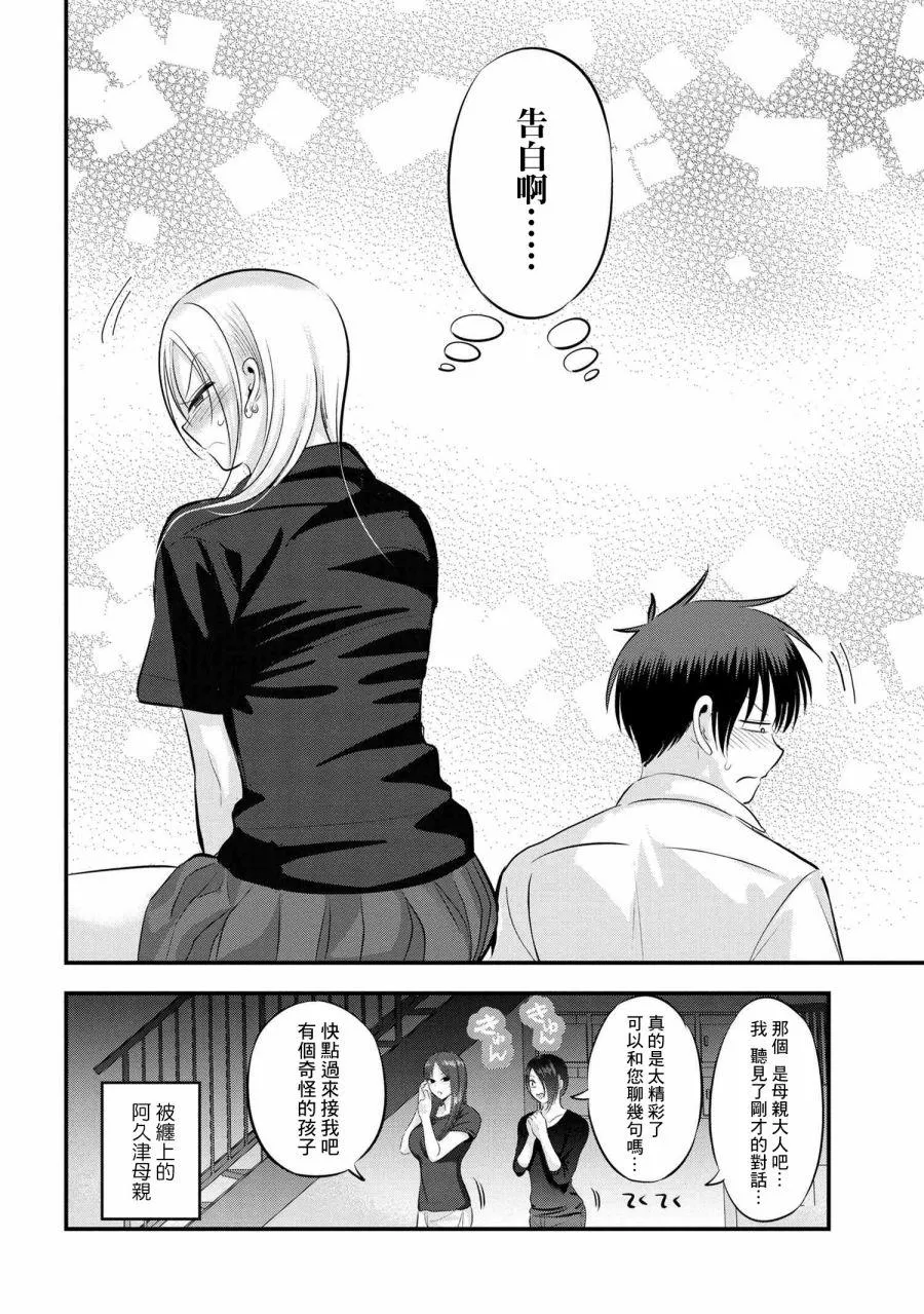 第105话 第10页
