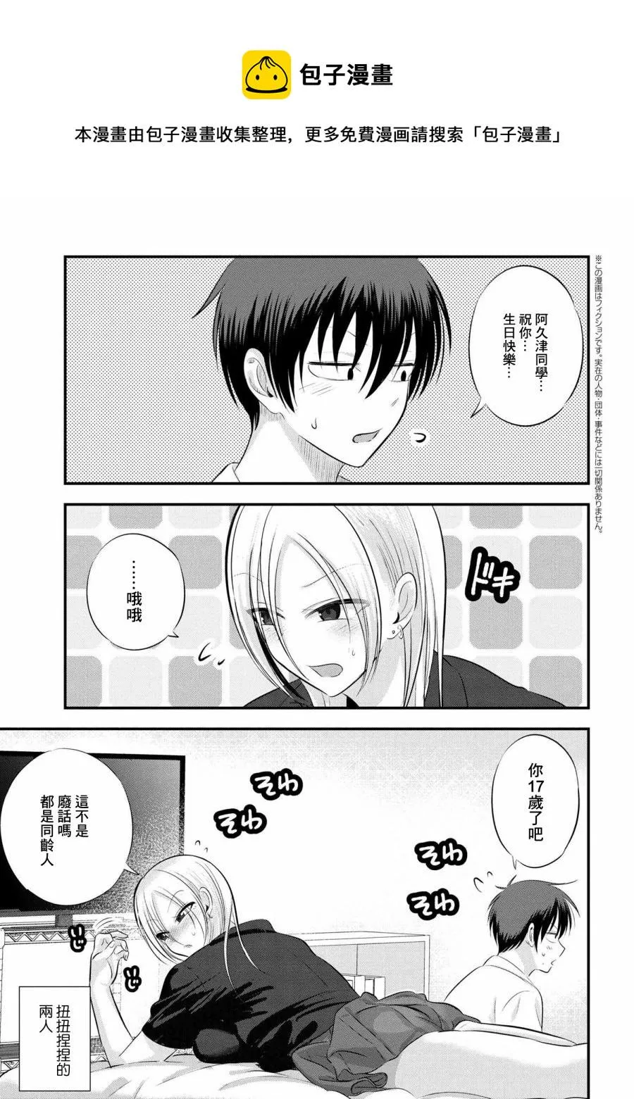 第104话 第1页