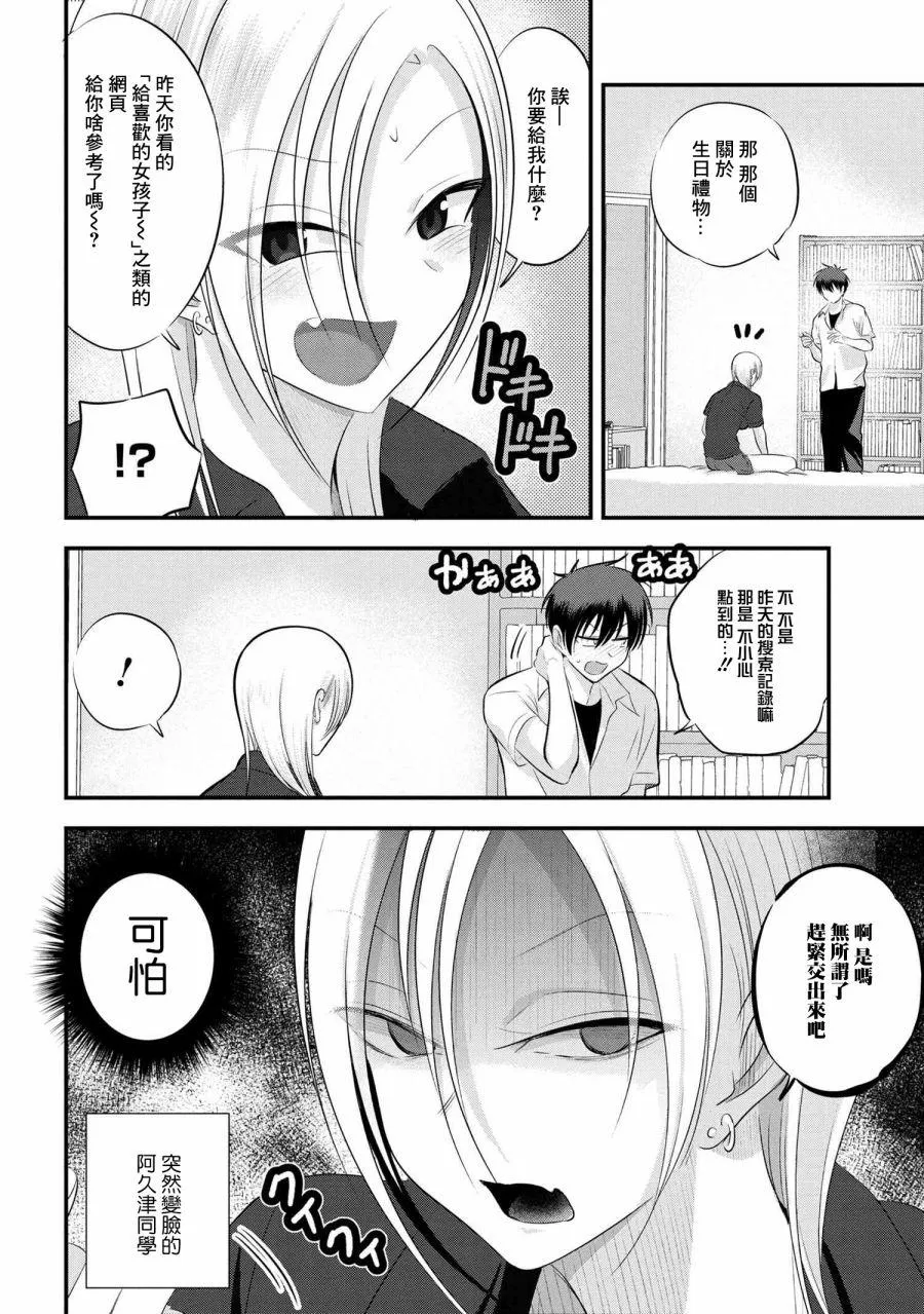 第104话 第2页
