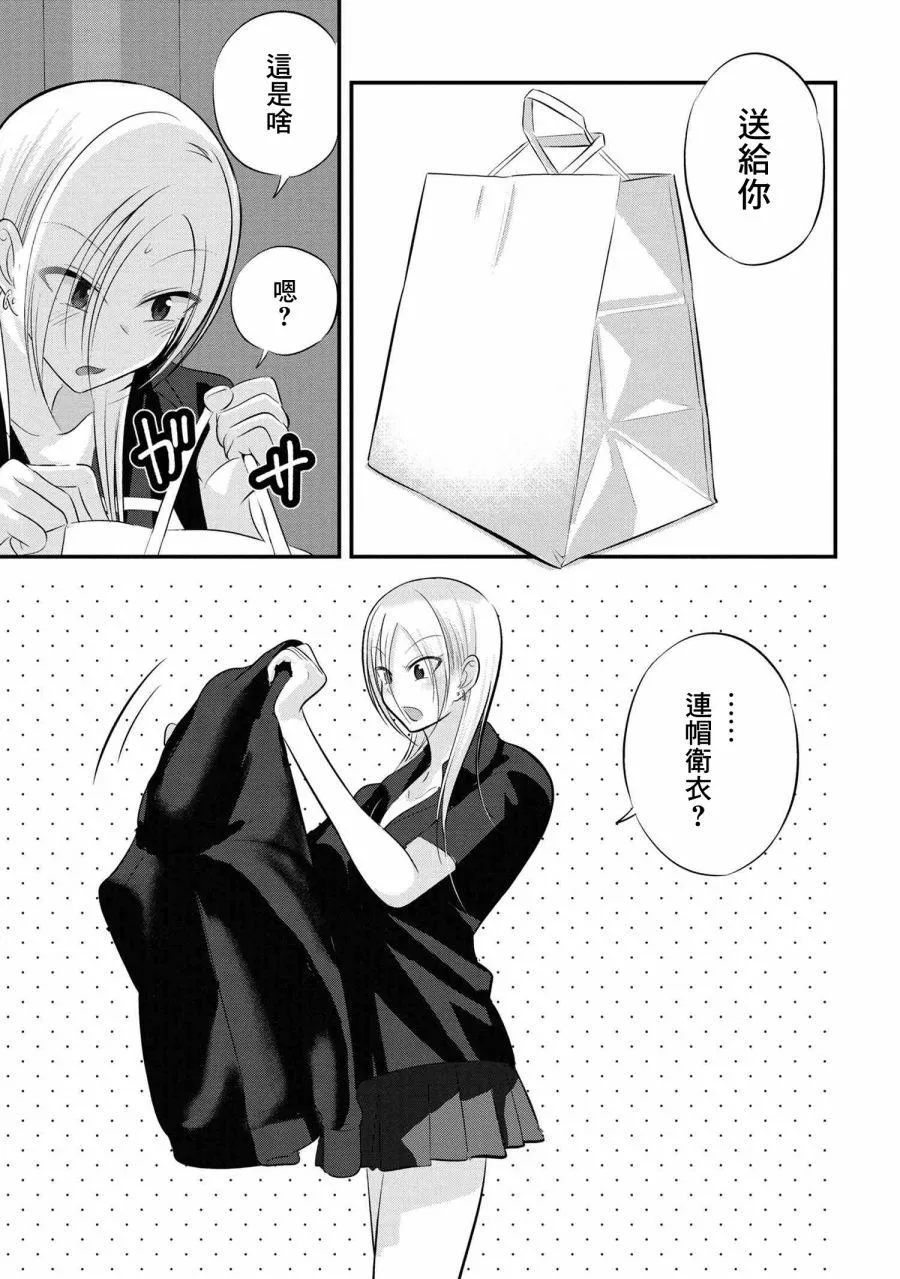 第104话 第3页