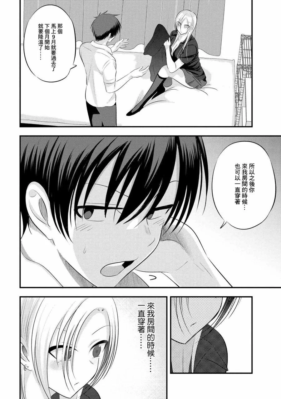 第104话 第4页