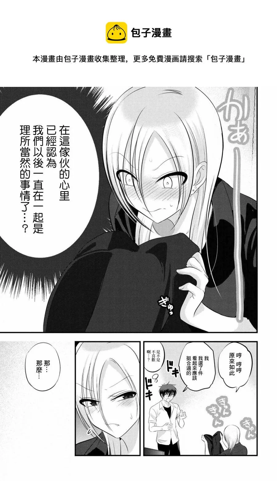 第104话 第5页