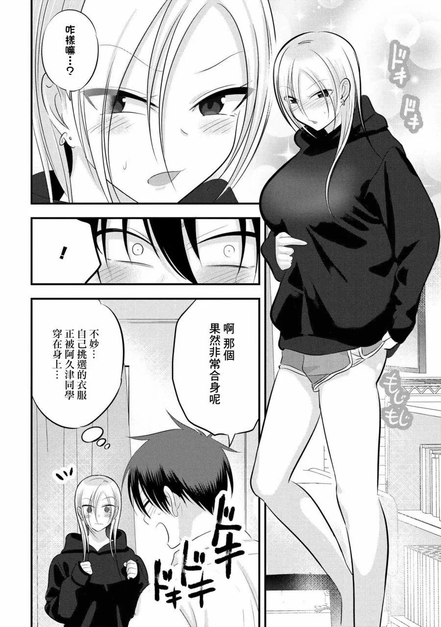 第104话 第6页