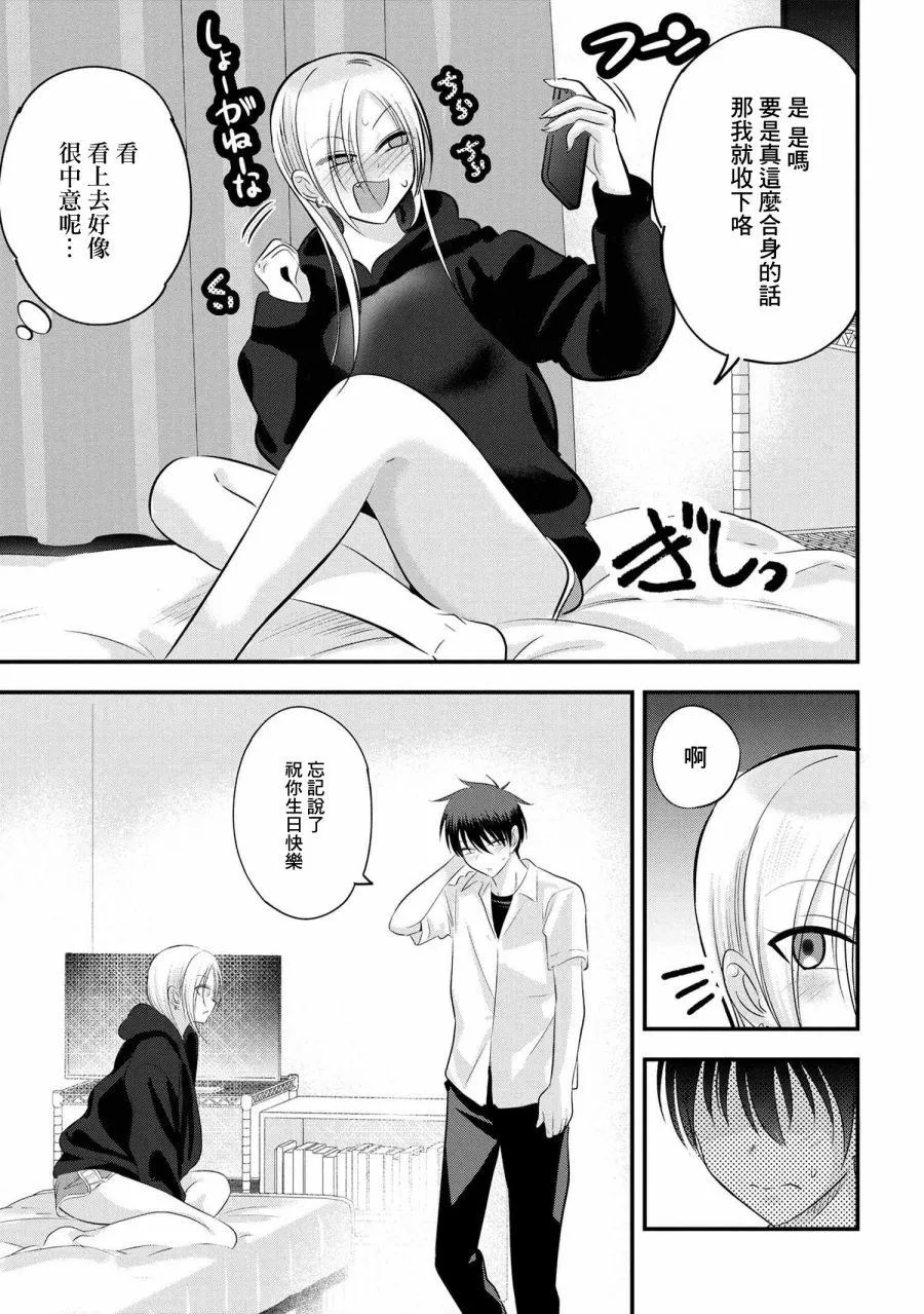 第104话 第7页