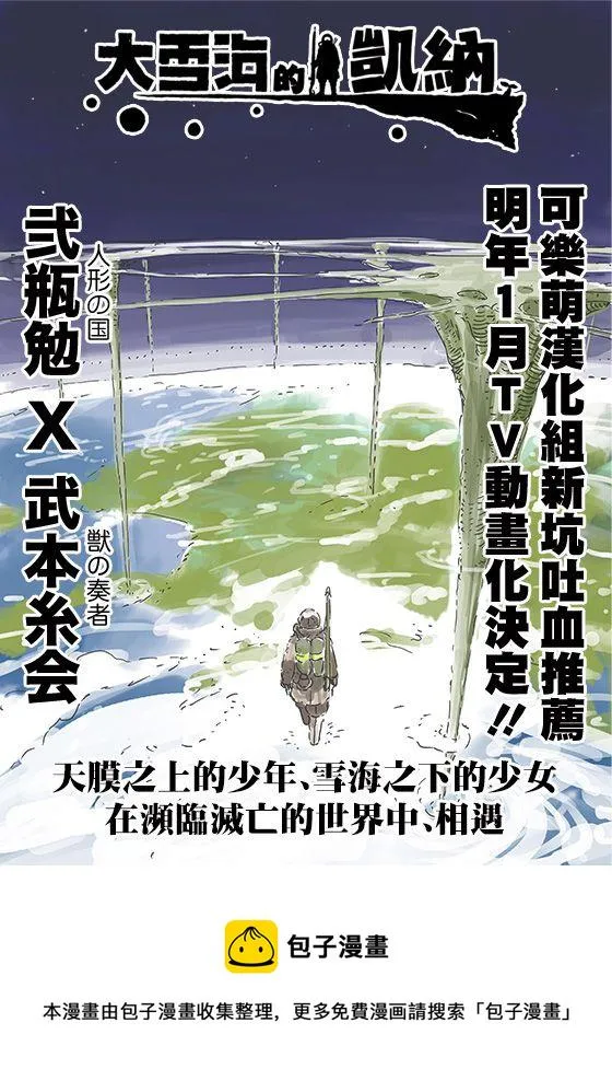 第104话 第9页