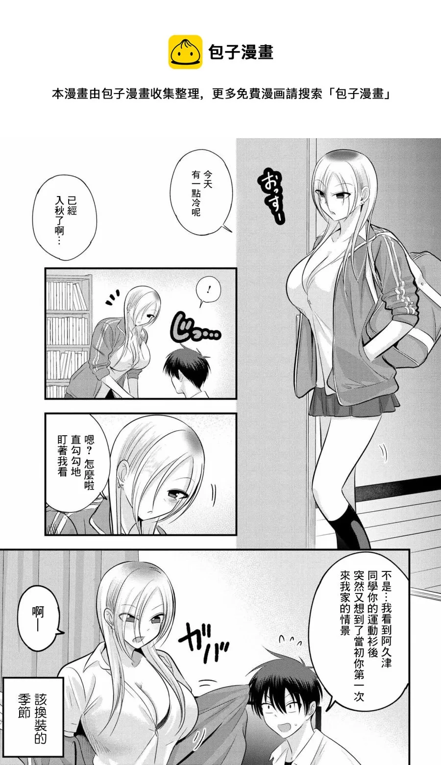 第106话 第1页