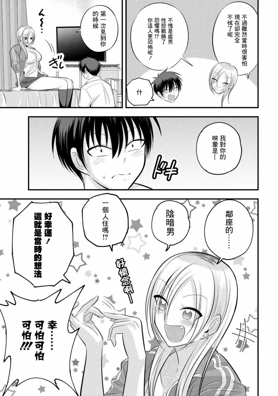 第106话 第3页